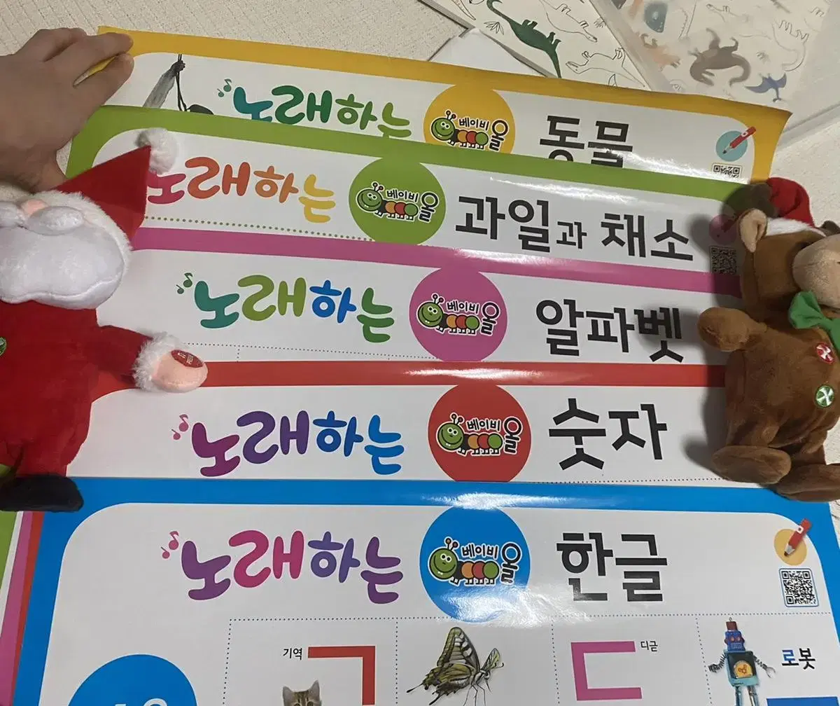 베이비올 포스터